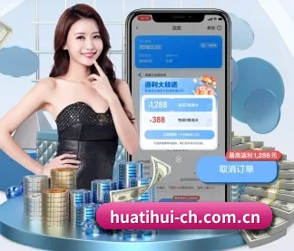 华体会 APP