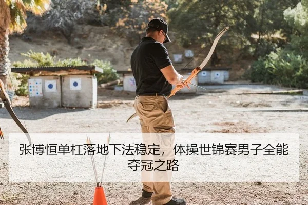 zhang-bo-heng-dan-gang-luo-di-xia-fa-wen-ding-ti-cao-shi-jin-sai-nan-zi-quan-neng-duo-guan-zhi-lu-2-810.jpg